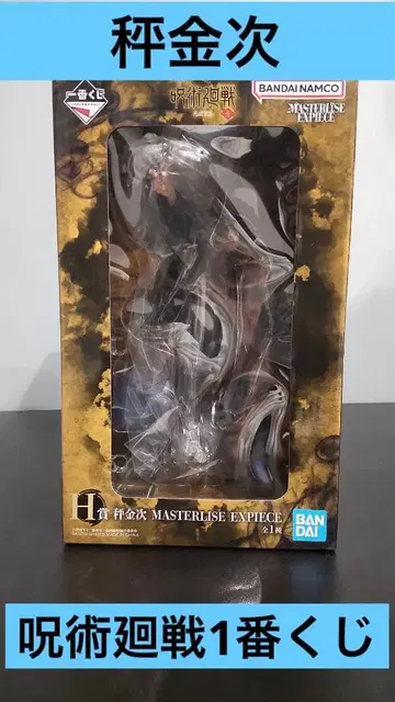 주술회전 사멸회유 제일복권 H상 카네다 쇼지 피규어