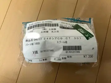 24 오시아 퀘스트 CT 301HG 새상품 스풀