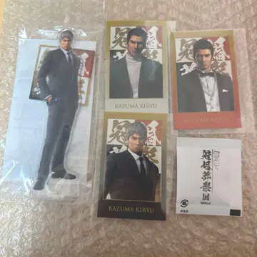 새상품 용과 같이 키류 묶음 판매 관혼상제전