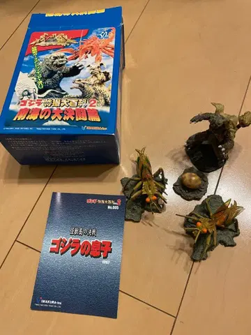 고질라 50주년 기념 피규어 세트