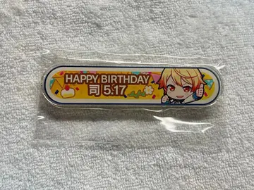 프로세카 벌스데이 기프트 칭호 배지 텐마 츠카사 2