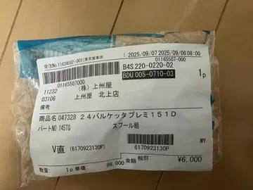 24 발케타 프리미엄 151 DH 새상품 스풀