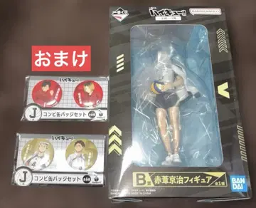 제일복권 하이큐!! B상 아카아시 피규어 덤 포함