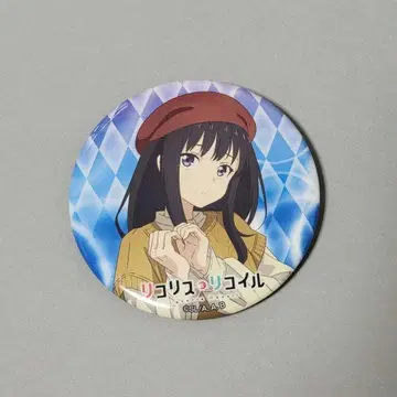 리코리스 리코일 캔뱃지 이노우에 타키나 NAZOTOKI