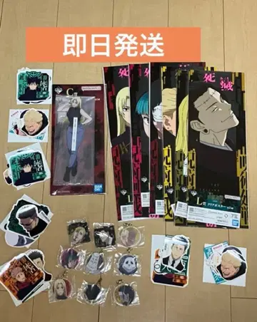 [ 당일 발송 ] 주술회전 제일복권 묶음 판매