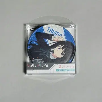 리코리스 리코일 마루토 가죽 케이스 이노우에 타키나