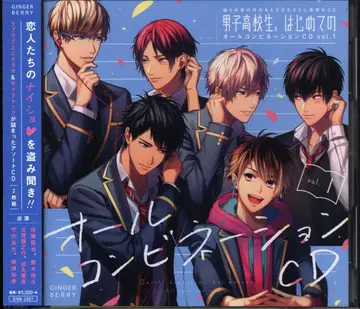 GINGER BERRY 남자 고등학생, 첫 올 콤비네이션 CD Vol.1