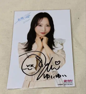 오구리 유이 AKB48 나고리사쿠라 HMV 브로마이드 생사진 친필 사인