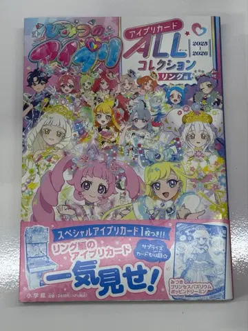 비밀의 아이프리 아이프리 카드 ALL 컬렉션 반지편 카드 포함