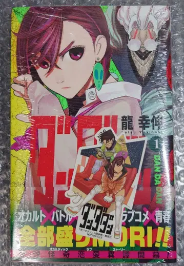 [ 미개봉 새상품 ] 단다단 1권 초판 미개봉 혜택 스티커 새상품급