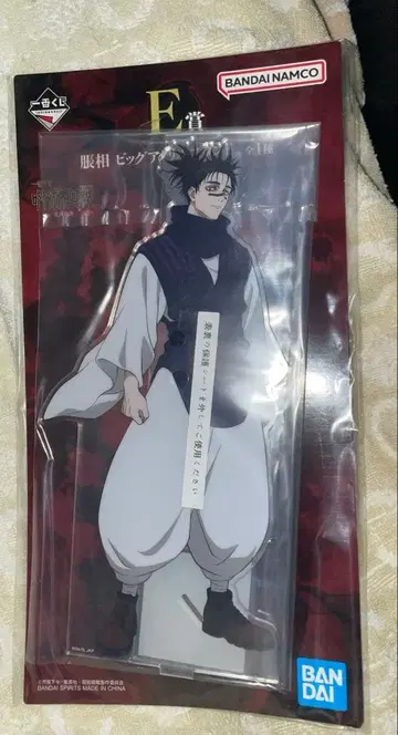 제일복권 주술회전 E상 쵸소우 아크릴 스탠드 미개봉