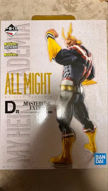 제일복권 올마이트 D상