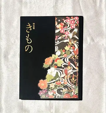 특별전 기모노 KIMONO 도록 2020 도쿄 국립 박물관 새상품급