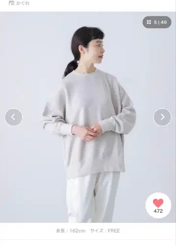 카구레 코튼 리오셀 맨투맨 풀오버