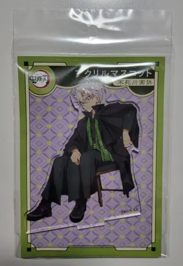 귀멸의 칼날 시나즈가와 사네미 AGF 아크릴 스탠드