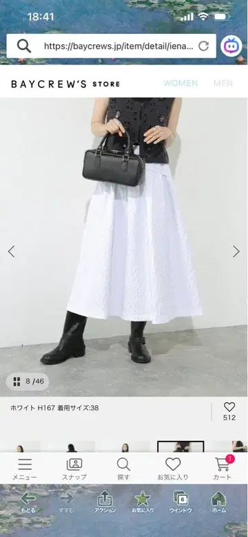 이에나 디자인 자카드 개더 플레어 스커트 사이즈 38