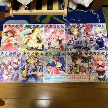 동방가곡선 전권 세트 (1-10권)