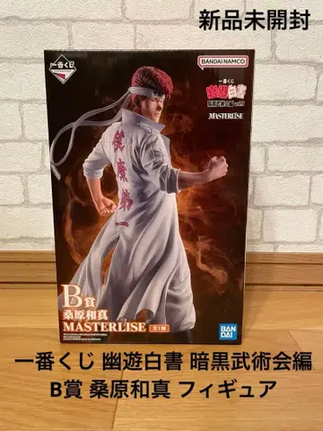 제일복권 유유백서 암흑무술회편 B상 쿠와바라 카즈마 피규어 미개봉
