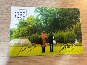 수학여행에서 사이가 좋지 않은 그룹에 들어갔습니다