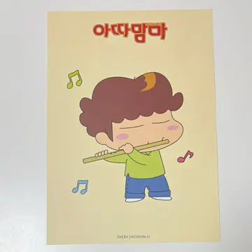 아따맘마 한국 공식 팝업 특전 유즈히코 A4 포스터 4