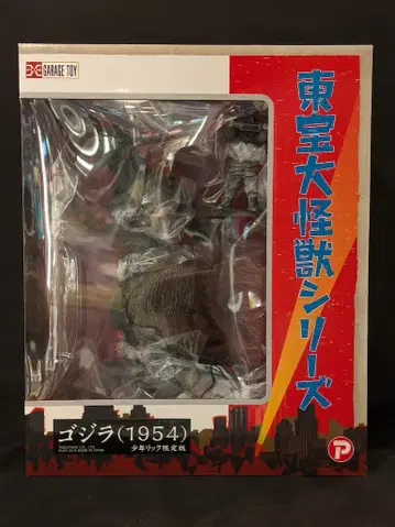 엑스플러스 도호 대괴수 시리즈 고질라 1954 소년릭 한정판