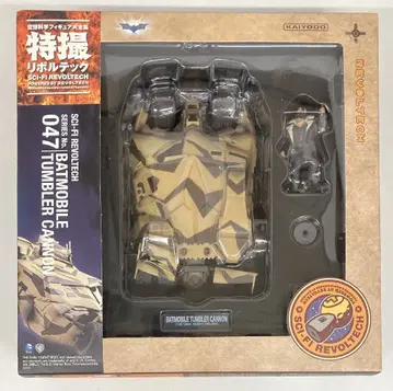 카이요도 특촬 리볼텍 배트모빌 텀블러 캐논 047