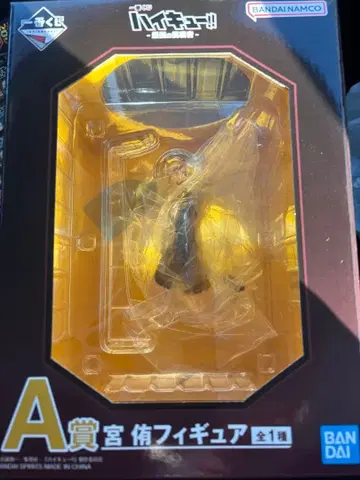 제일복권 하이큐!! 미야 아츠무 피규어