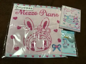 Mezzo Prano 메조피아노 베리에짱 제일복권