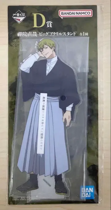 제일복권 주술회전 사멸회유 D상 젠인 나오야 빅 아크릴 스탠드 2