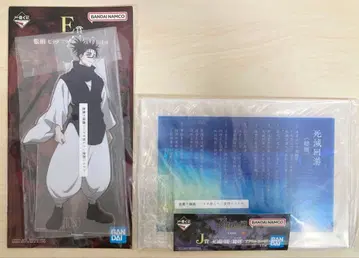 제일복권 주술회전 사멸회유 E상 쵸소우 J상 사멸회유 룰 아크릴 보드