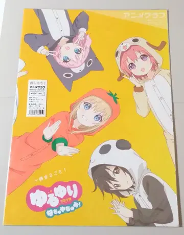 유루유리 나츄야츄미! 애니메이션 그래프 새상품