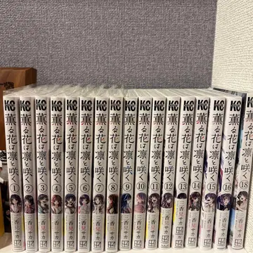 향기로운 꽃은 늠름하게 피다 1~16, 18권