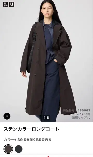 유니클로 U 스탠 칼라 롱 코트