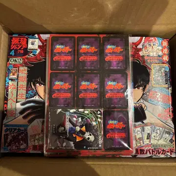 미개봉 새상품 6세트, 부록 미개봉, 최강 점프 2026년 4월호