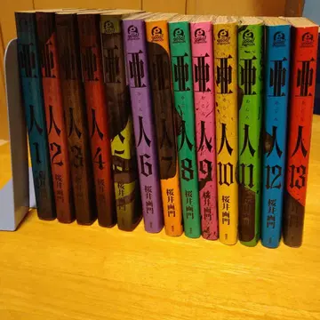 아인 1-13권 세트