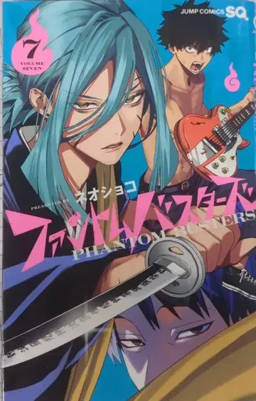 슈에이샤 점프 코믹스 네오 쇼코 팬텀 버스터즈 7