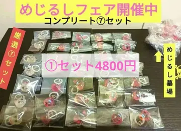 [ 낱개 판매 권장 ] 빤쮸토끼 메지루시 액세서리 컴플리트 7개 세트