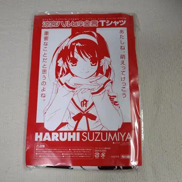 스즈미야 하루히의 금언 T셔츠