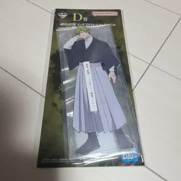 [ 즉시 구매 가능 ] 주술회전 제일복권 D상 도부카스