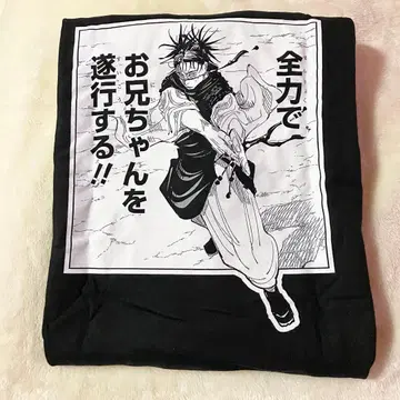 주술회전 주술회전 전시회 프레임 T 컬렉션 쵸소우 미사용 새상품