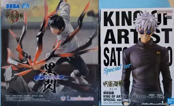 주술회전 KING OF ARTIST GOJO 주술회전 0. 옷코츠 유타