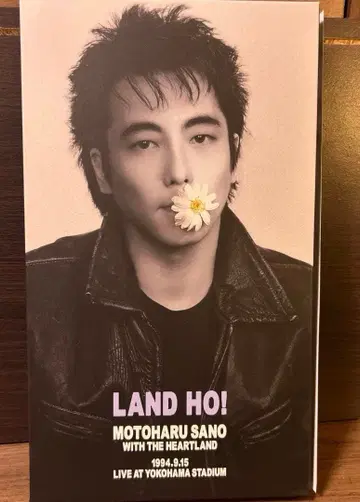 LAND HO! MOTOHARU SANO