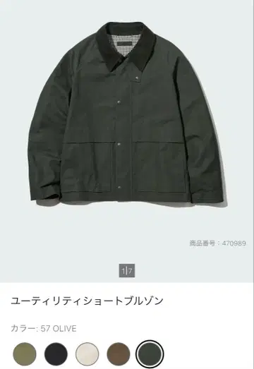 유니클로 UNIQLO 유틸리티 숏 블루종 남녀 공용 S 사이즈