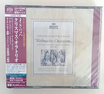 SACD 싱글 레이어 바흐 크리스마스 오라토리오 칼 리히터