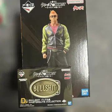 제일복권 크로우즈&WORST A상 보야 하루미치 D상