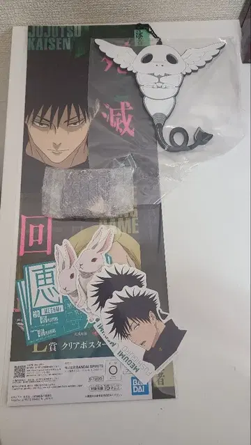 주술회전 제일복권 후시구로 메구미