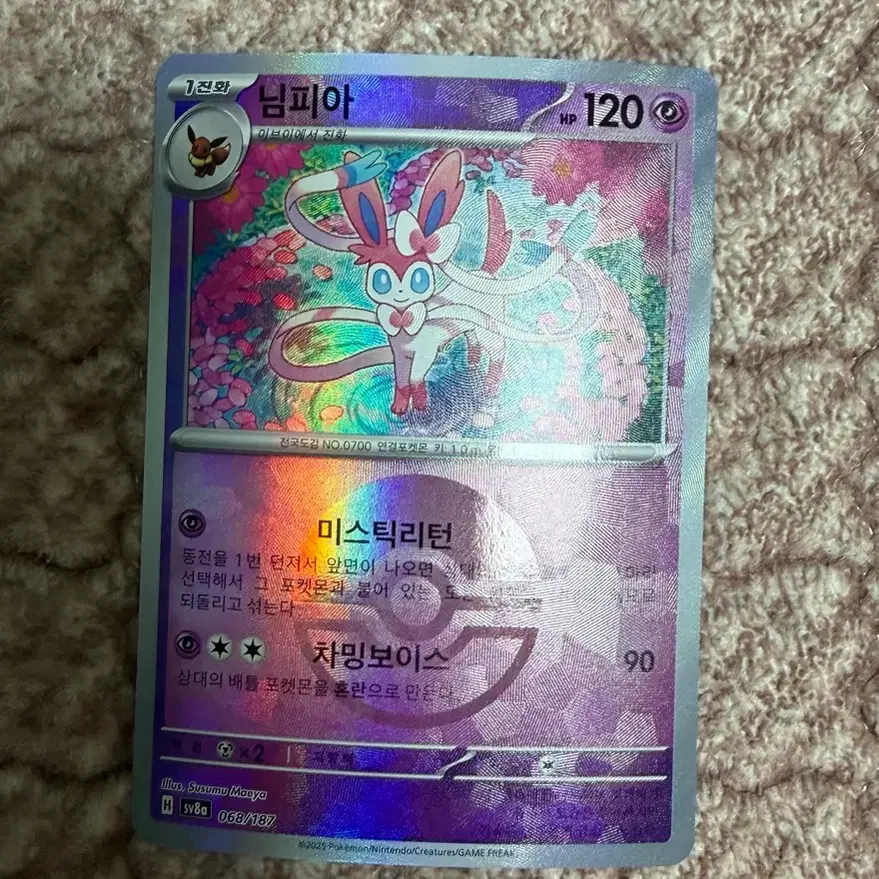 sylveon shiny pokemon card Brilliant Stars: Sylveon VMAX Trainer Gallery main image 1