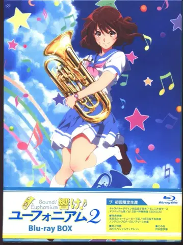 애니메이션 Blu-ray 울려라! 유포니움 2 Blu-ray BOX