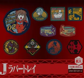 제일복권 신 에반게리온 극장판 ~ 작전 개시 ! 러버 트레이