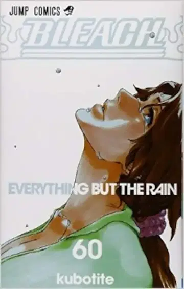 슈에이샤 점프 코믹스 쿠보 타이토 BLEACH-블리치- 60